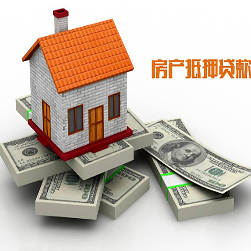 盐池北碚房产抵押贷款利率及怎么办理