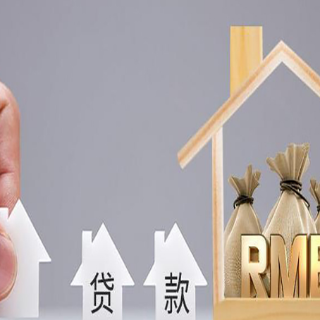 盐池房屋抵押经营贷款全流程,保姆级